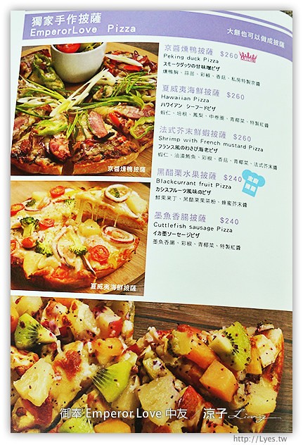 台中-御奉 Emperor Love 中友百貨餐廳 樂活輕食的美味早午餐、義大利麵試吃報告