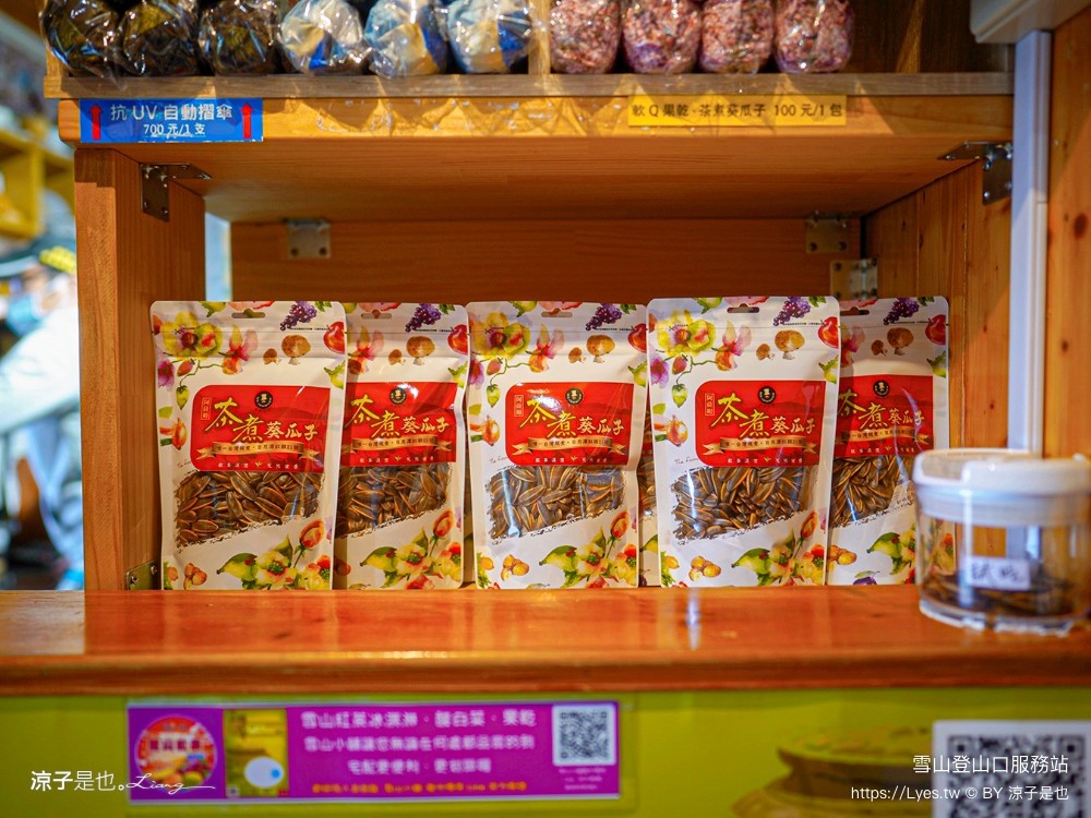 雪山登山口 服務站 武陵農場 天空之鏡 台中谷關景點 網美必拍 雪山登山口海拔