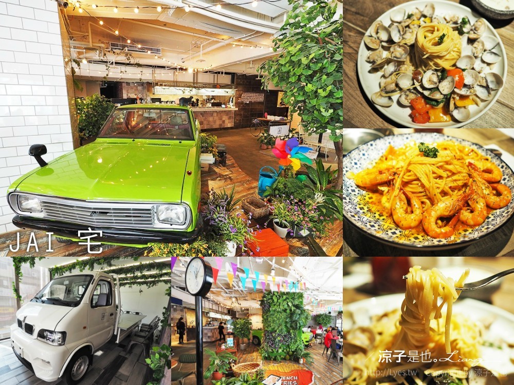 台中-JAI 宅(附菜單) 一中街潮店 網美必訪的 IG 熱門打卡餐廳
