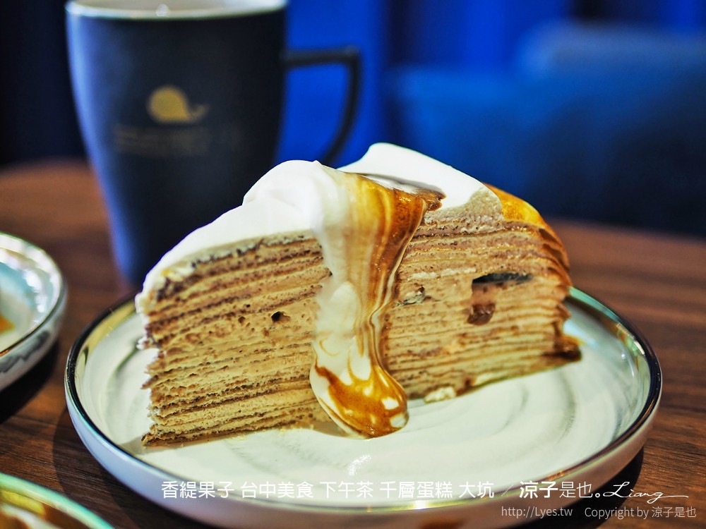 香緹果子 台中美食 下午茶 千層蛋糕 大坑