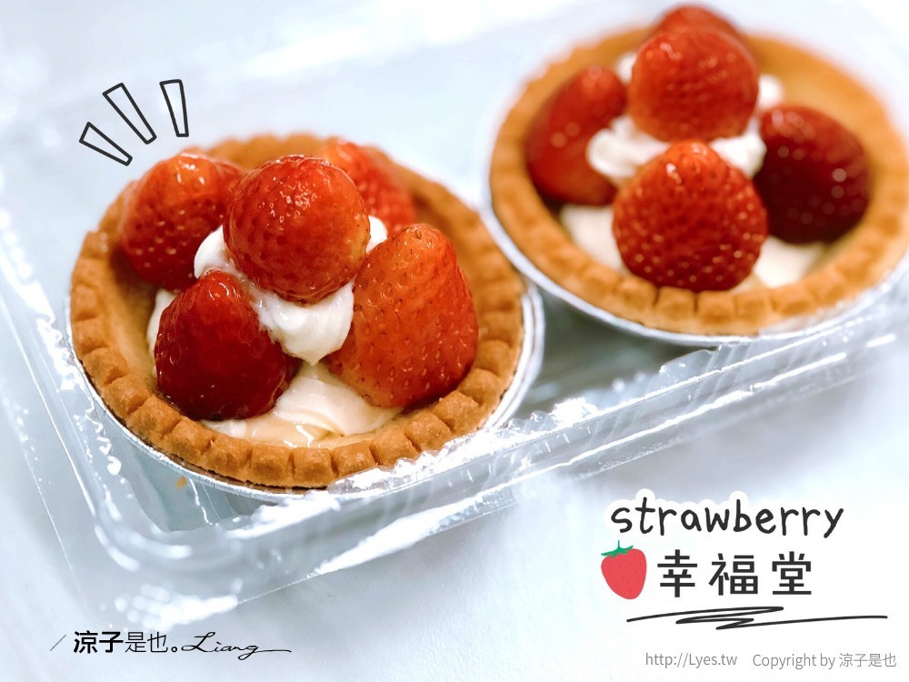 台中麵包店 幸福堂