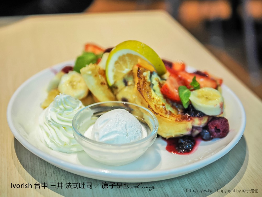 Ivorish 台中 三井 法式吐司