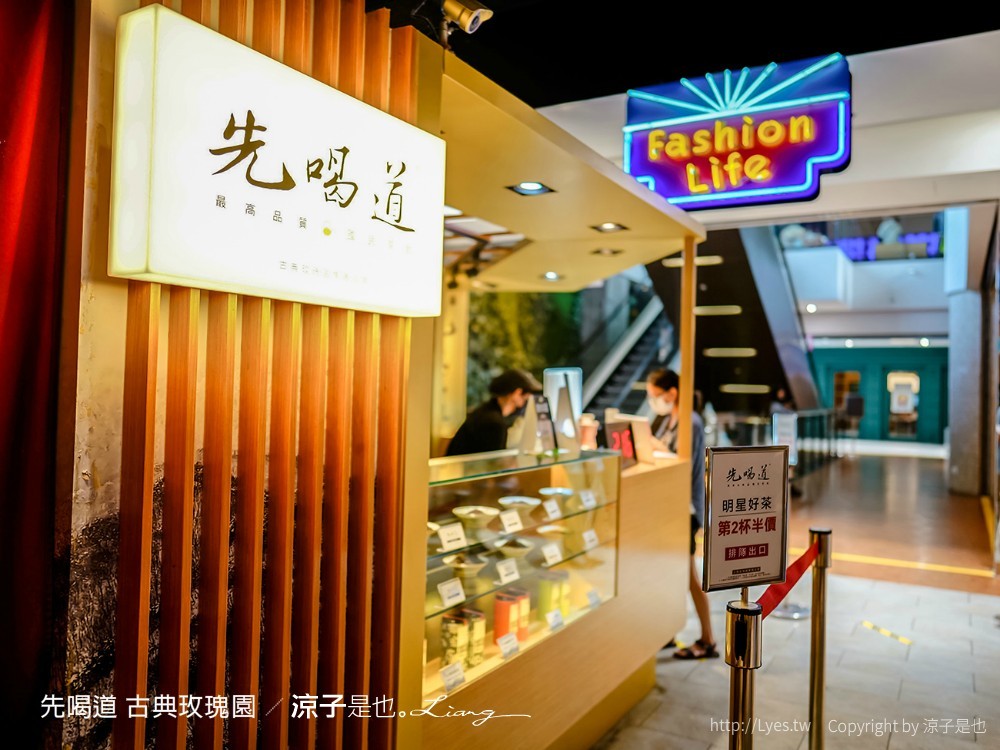 先喝道 古典玫瑰園 菜單 台中手搖飲料推薦 茶飲 大遠百美食街 英式水果茶 伯爵茶 中友百貨