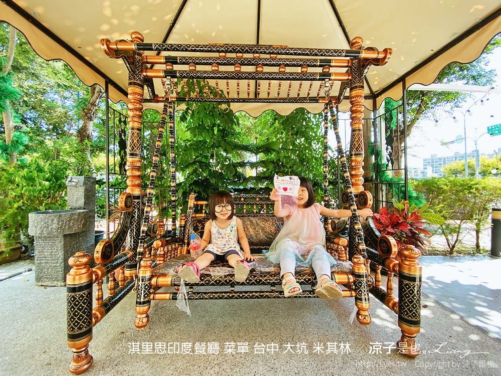 淇里思印度餐廳 菜單 台中 大坑 米其林