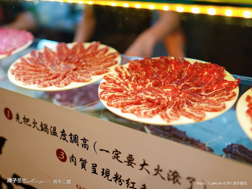 尚牛二館 菜單 台中米其林必比登推薦 溫體牛肉鍋 牛肉湯火鍋 台灣溫體牛美食 北屯餐廳