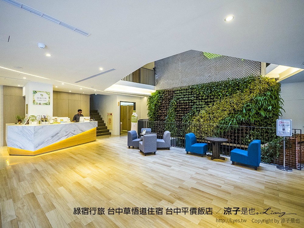 綠宿行旅 台中草悟道住宿 台中平價飯店