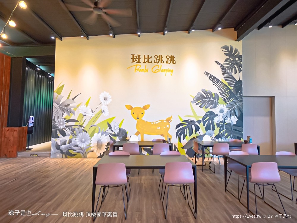 斑比跳跳 苗栗住宿 三灣棕櫚灣 頂級豪華 苗栗親子景點 露營車房型 價位優惠 評價