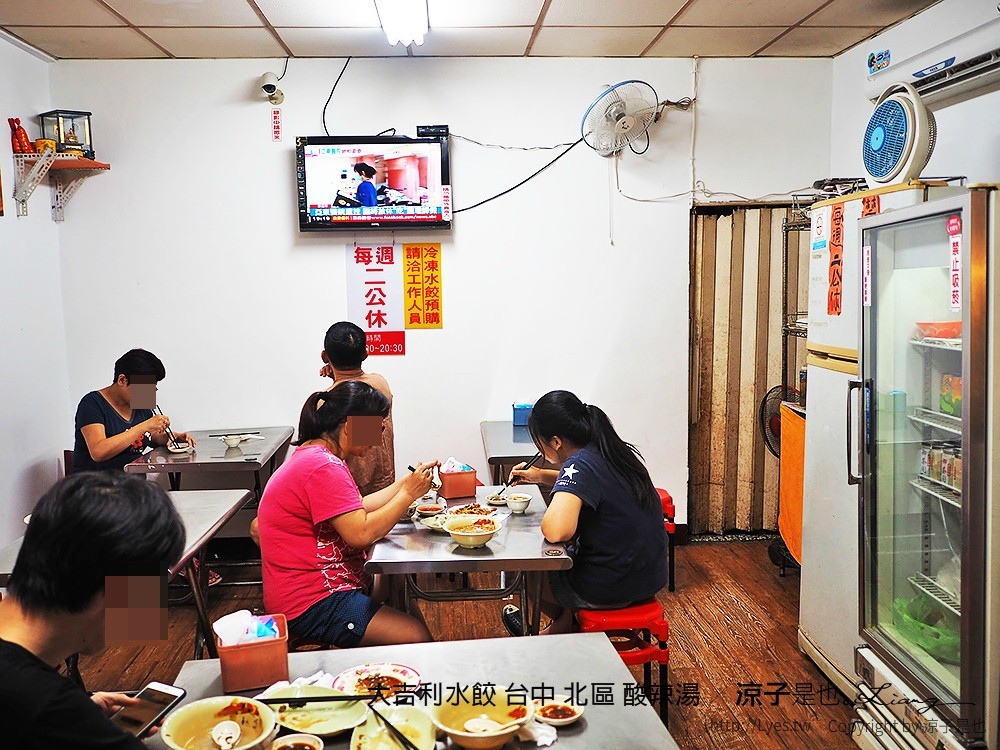 大吉利水餃 台中 北區 酸辣湯