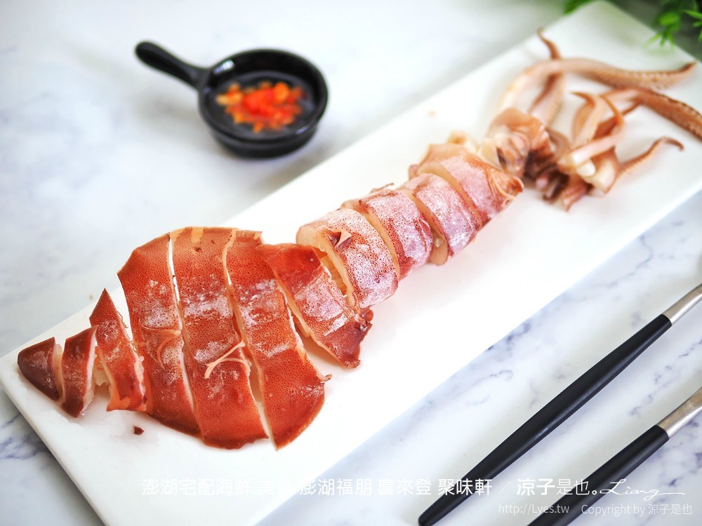 澎湖宅配海鮮 美食 澎湖福朋 喜來登 聚味軒