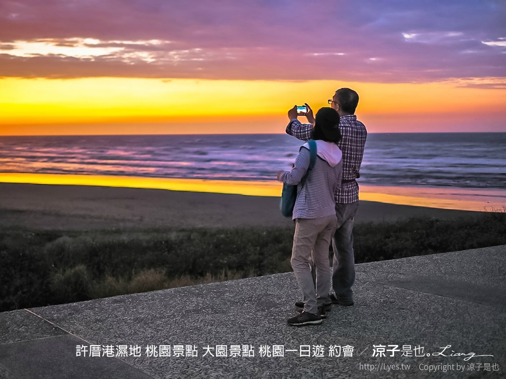 許厝港濕地 桃園景點 大園景點 桃園一日遊 約會