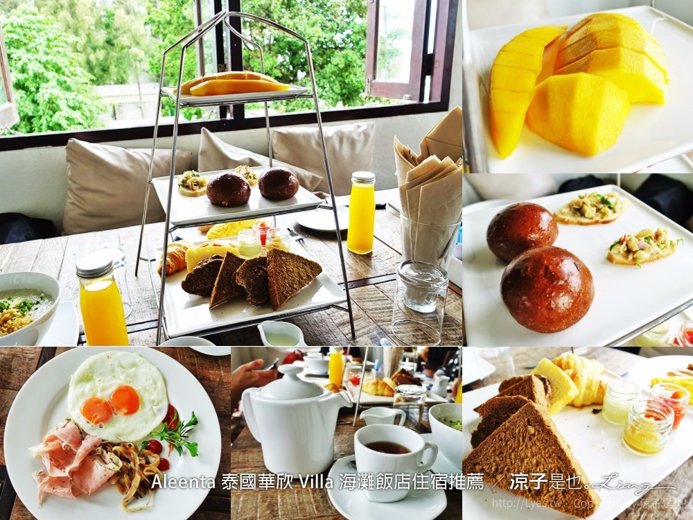 Aleenta 泰國華欣 Villa 海灘飯店住宿推薦