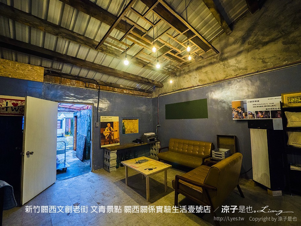 新竹關西文創老街 文青景點 關西關係實驗生活壹號店