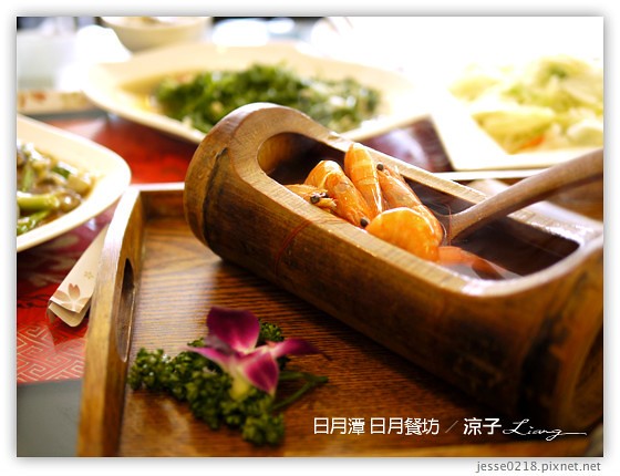 日月潭 日月餐坊 11