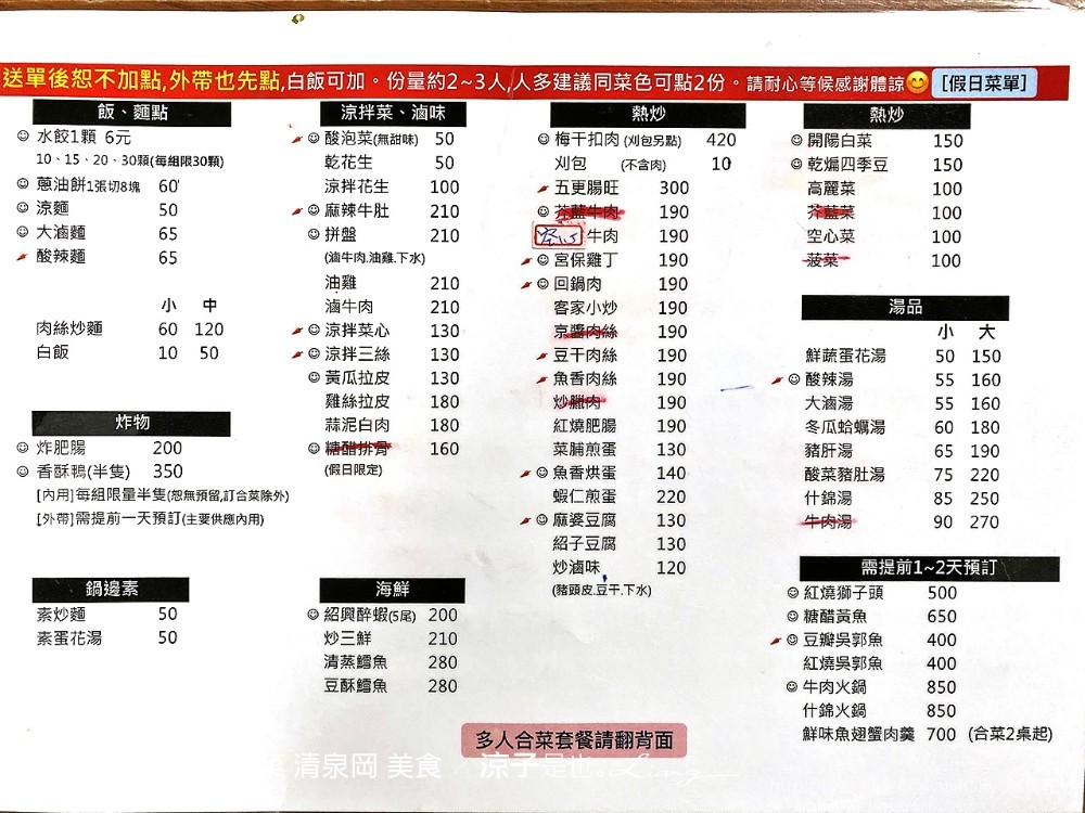 復興餐廳 台中 合菜 清泉岡 美食