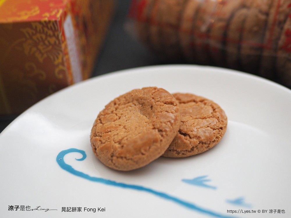 晃記餅家 澳門米其林 澳門伴手禮推薦 澳門必買 杏仁餅 官也街美食 fong kei 核桃酥 老婆餅