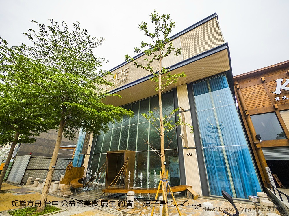 妃黛方舟 台中 公益路美食 慶生 約會