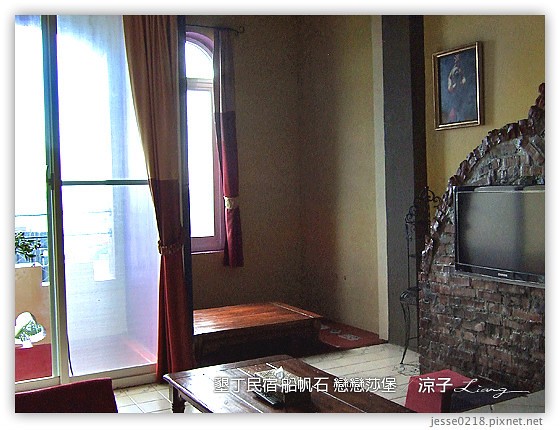 墾丁民宿 船帆石 戀戀莎堡 8