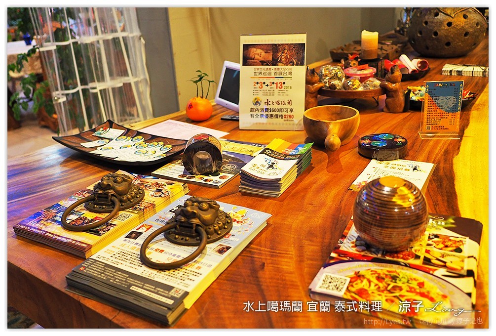 水上噶瑪蘭 宜蘭 泰式料理 3