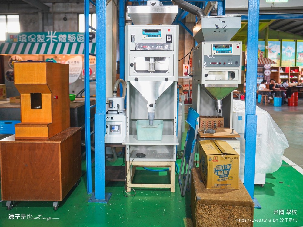 米國學校 關山鎮農會休閒旅遊中心 台東親子景點 關山景點 關山美食 關山米 古早味便當 免門票