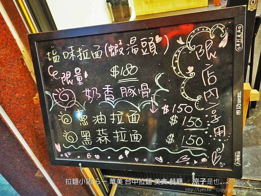 拉麵小店 らー麺 華美 台中拉麵 美食 餐廳