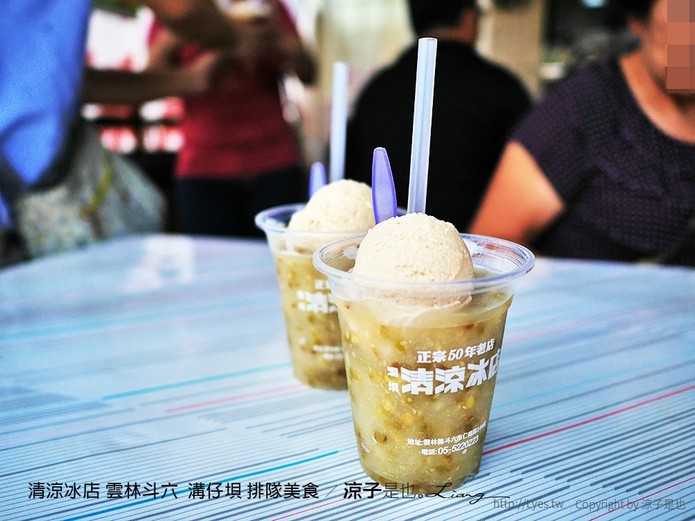 清涼冰店 雲林斗六 溝仔垻 排隊美食