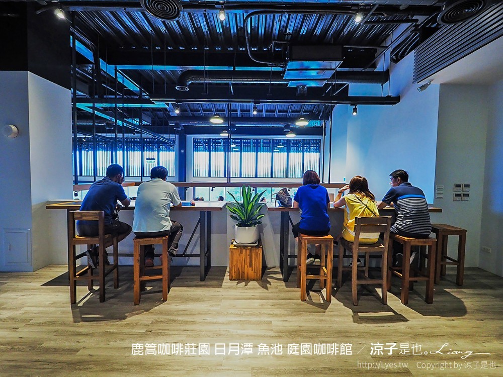 鹿篙咖啡莊園 日月潭 魚池 庭園咖啡館