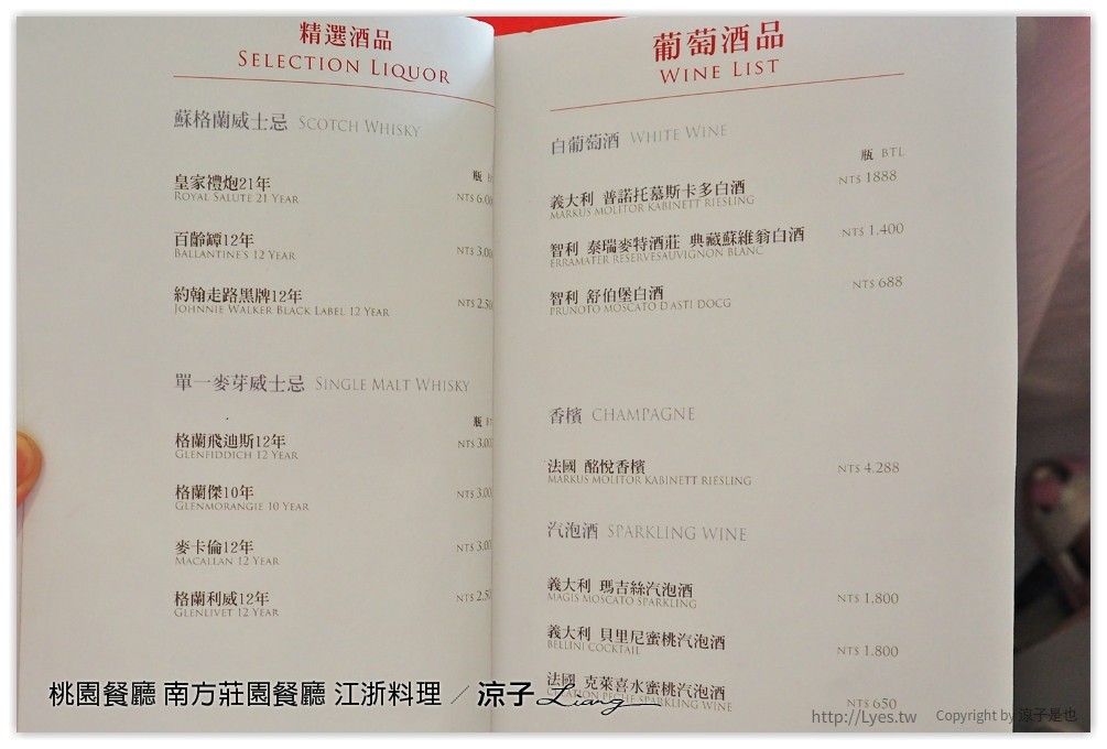 桃園餐廳-南方莊園餐廳 南方餐廳的江浙料理 吃完還可以到草原走走拍拍照