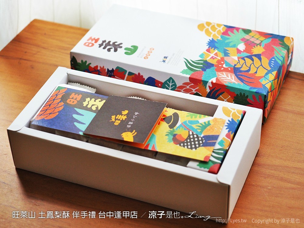 旺萊山 土鳳梨酥 伴手禮 台中逢甲店