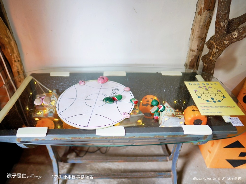 1739陳年舊事食藝館 苗栗景點 頭份親子景點 蘆竹湳古厝 古早童玩 鬼屋 遊樂園