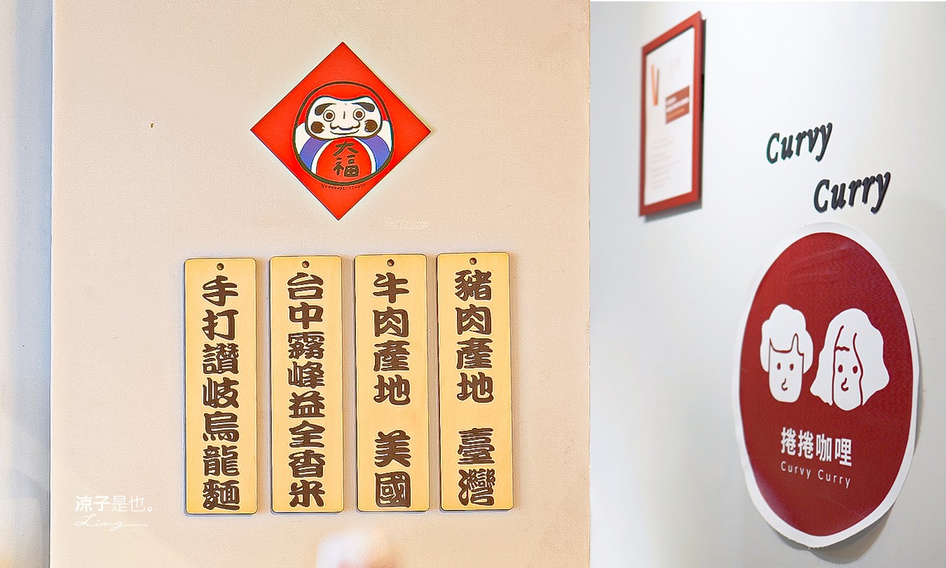 捲捲咖哩 菜單 台中咖哩 湯咖哩 台中南屯美食 日式咖哩 推薦 文青小店 人氣 IG Curvy curry 