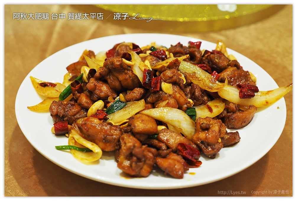 台中-阿秋大肥鵝 賀緹太平店 終於來吃阿秋大肥鵝啦