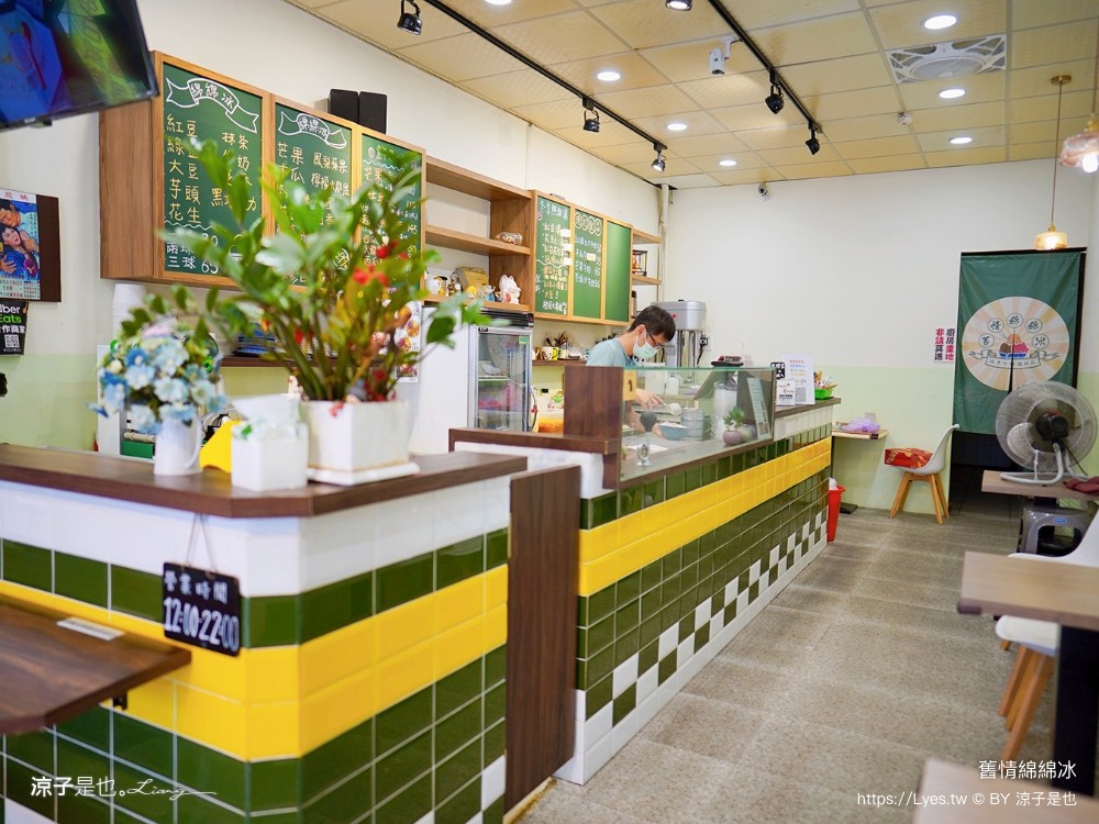 舊情綿綿冰總店 菜單 台中冰店推薦 永興街 水果綿綿冰 傳統冰店 復古冰店 綿綿冰台中