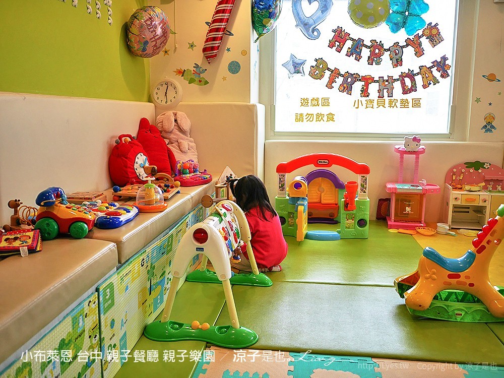 小布萊恩 台中 親子餐廳 親子樂園
