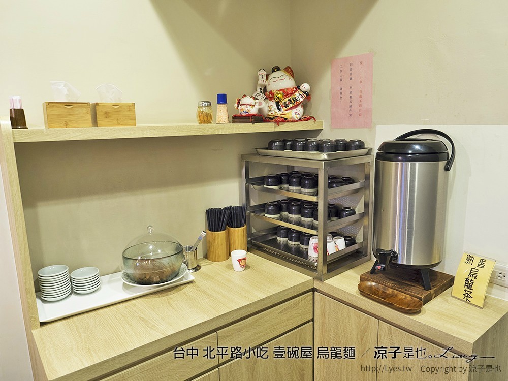 台中 北平路小吃 壹碗屋 烏龍麵