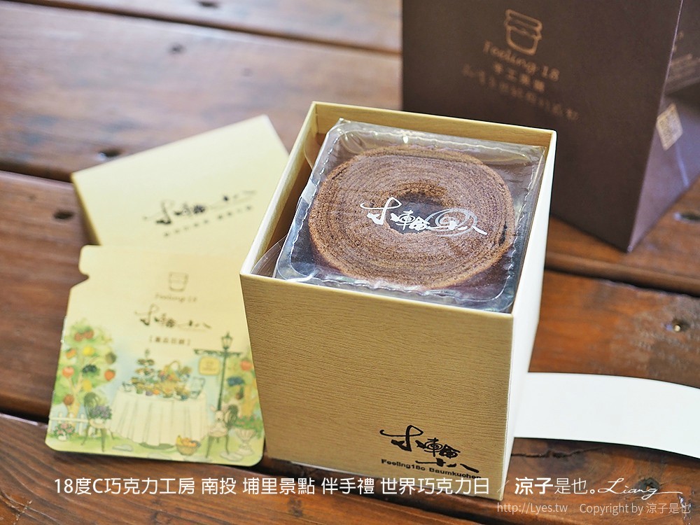18度C巧克力工房 南投 埔里景點 伴手禮 世界巧克力日