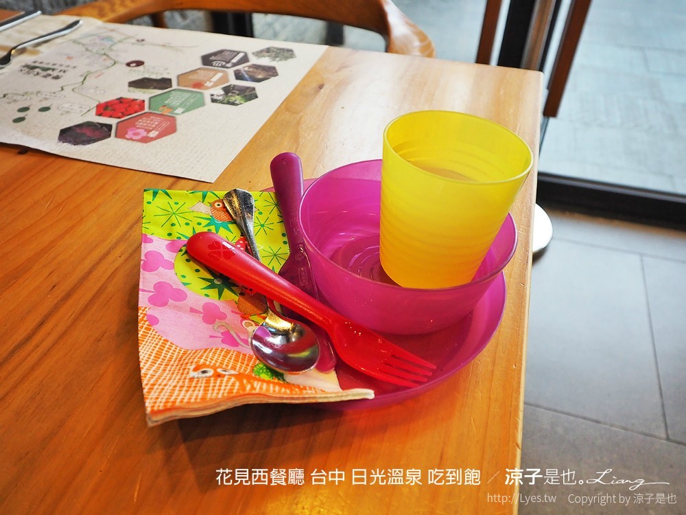 花見西餐廳 台中 日光溫泉 吃到飽