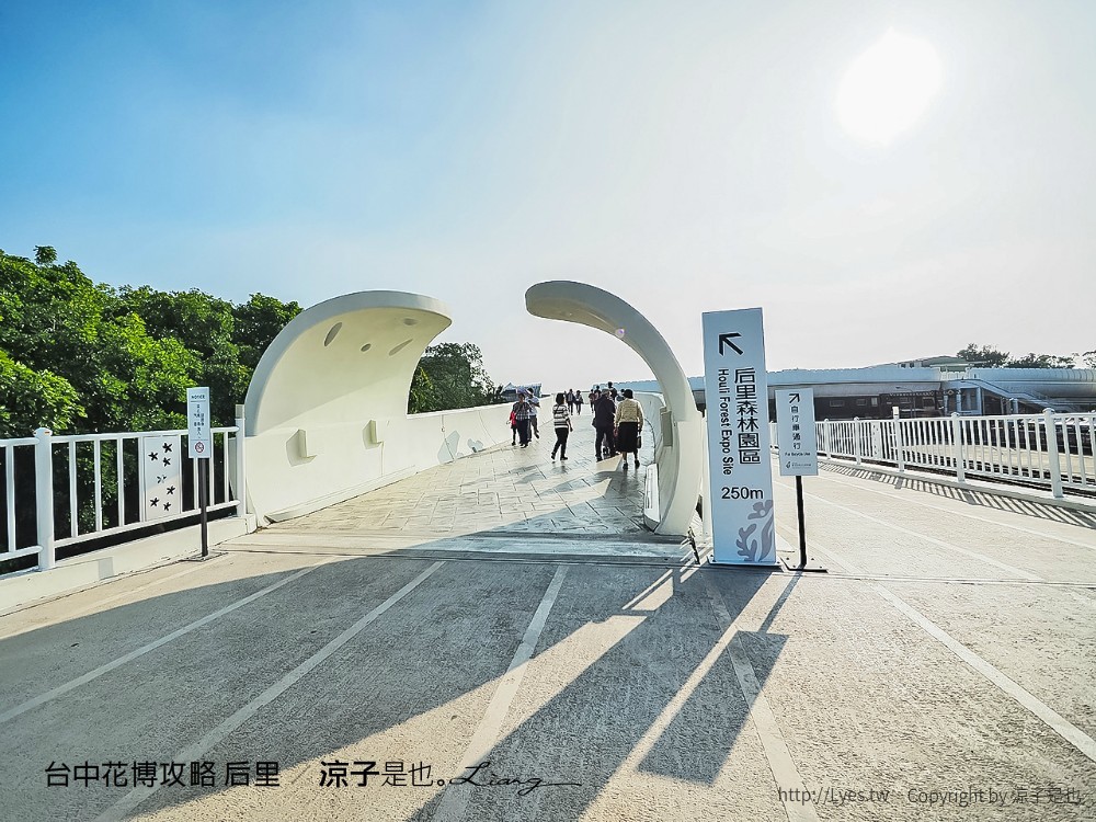台中花博攻略 后里