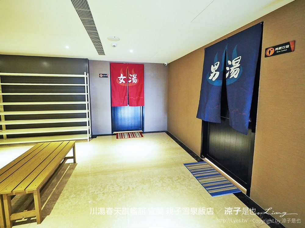 川湯春天旗艦館 宜蘭 親子溫泉飯店