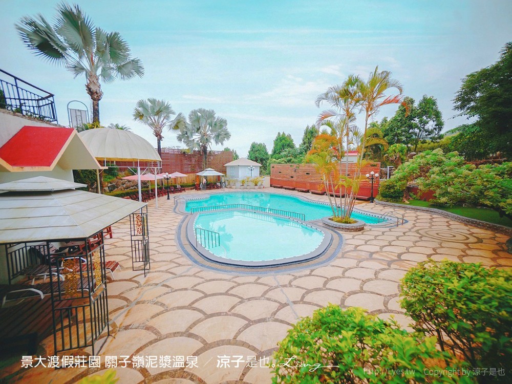景大渡假莊園 關子嶺泥漿溫泉