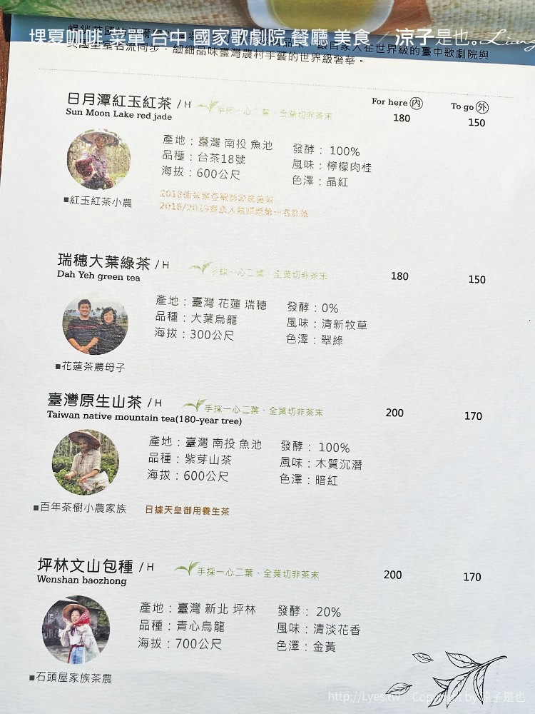 堁夏咖啡 菜單 台中 國家歌劇院 餐廳 美食