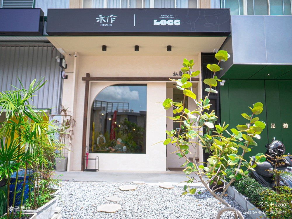禾作hezuo 私房菜·餐聚 菜單 台中美食 合菜餐廳 台中甜點咖啡館 禾作二店 北屯美食