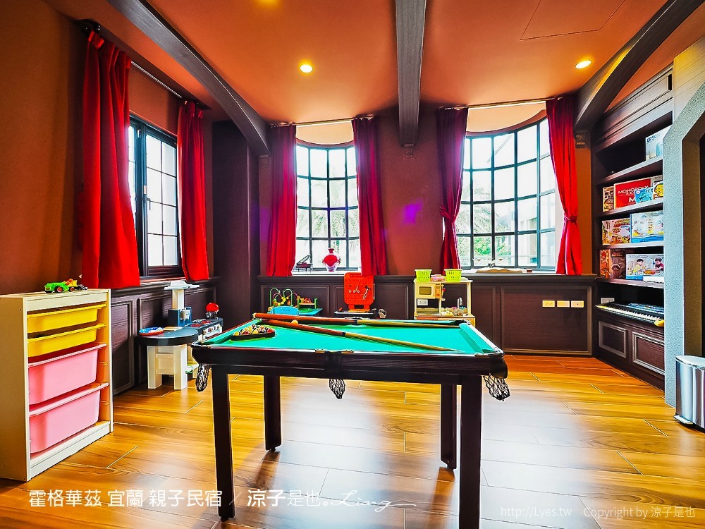 霍格華茲 宜蘭 親子民宿
