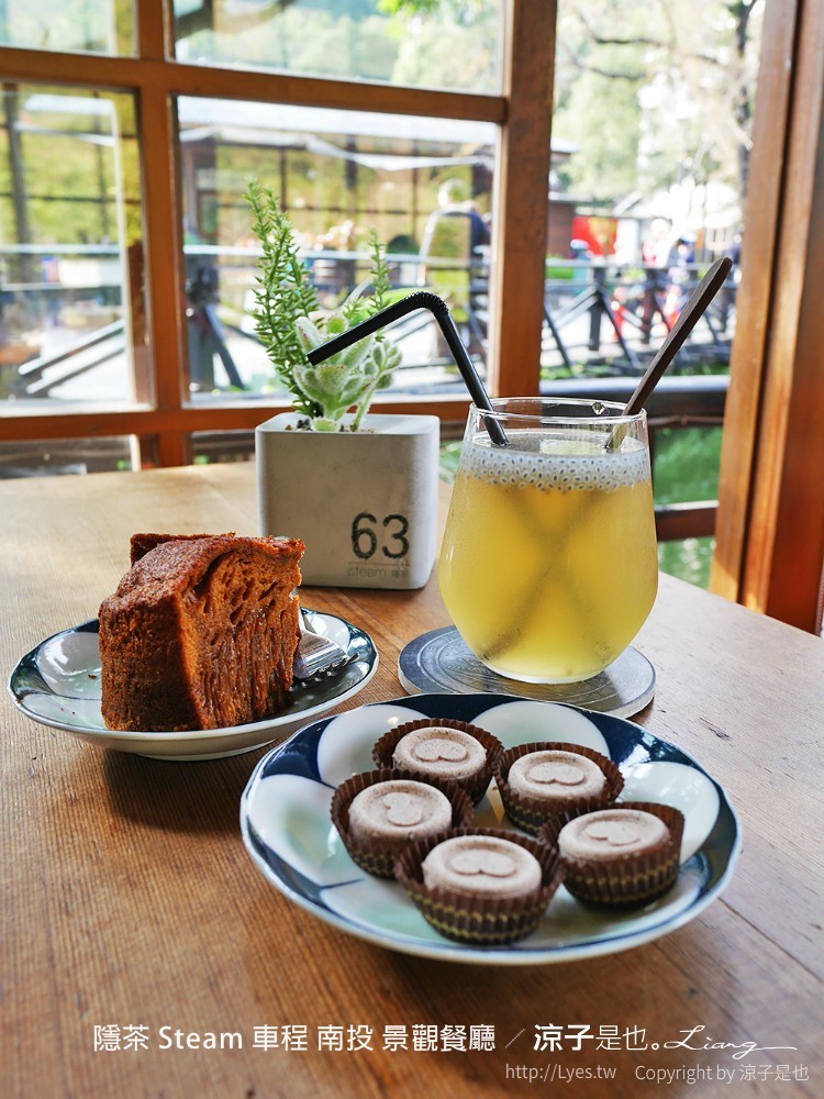 隱茶 Steam 車程 南投 景觀餐廳