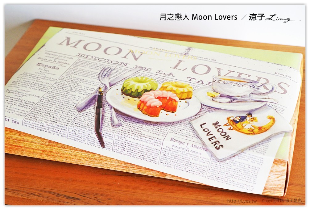台中-月之戀人 精緻的手作甜點好好吃 還有過年送禮大方的年節禮盒喔