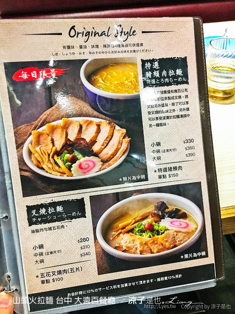 山頭火拉麵 台中 大遠百餐廳