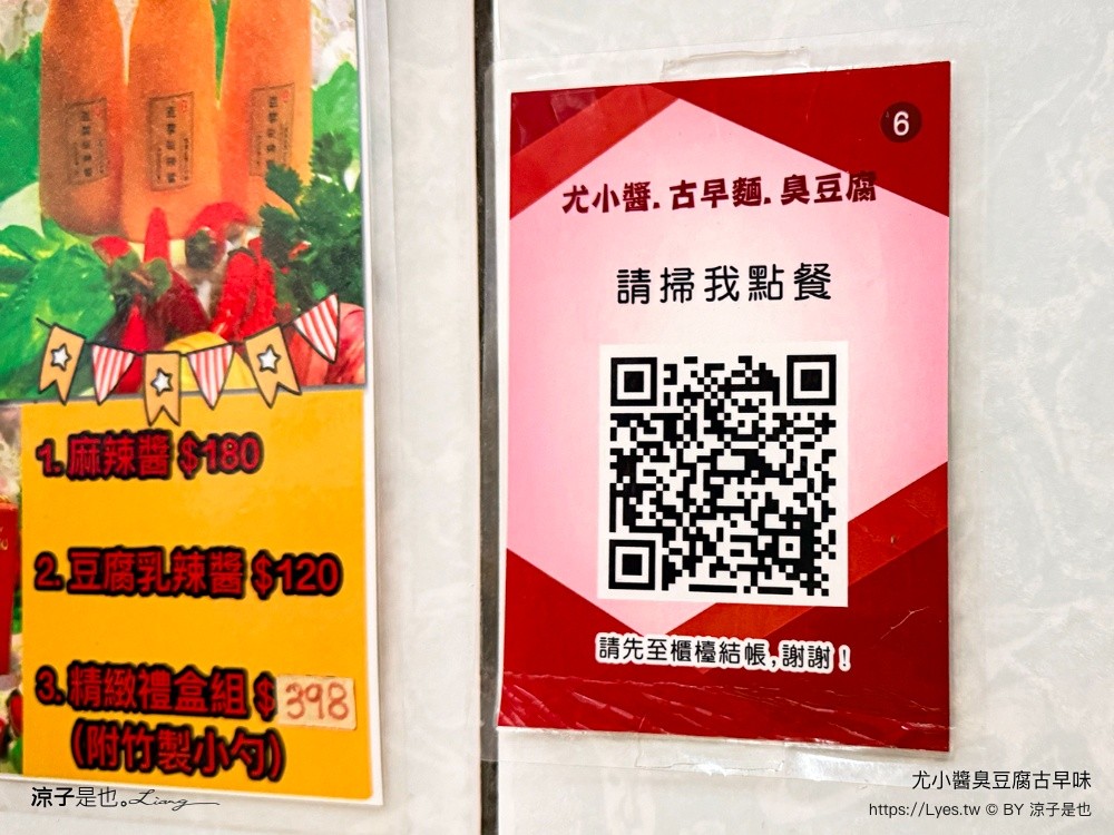 尤小醬臭豆腐古早味 埔里美食 埔里小吃 麻辣鴨血臭豆腐 臭豆腐滷肉飯
