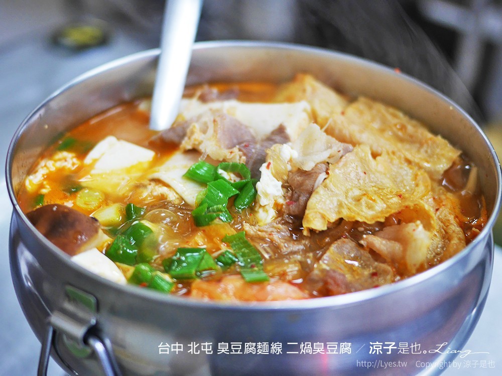 台中 北屯 臭豆腐麵線 二煱臭豆腐