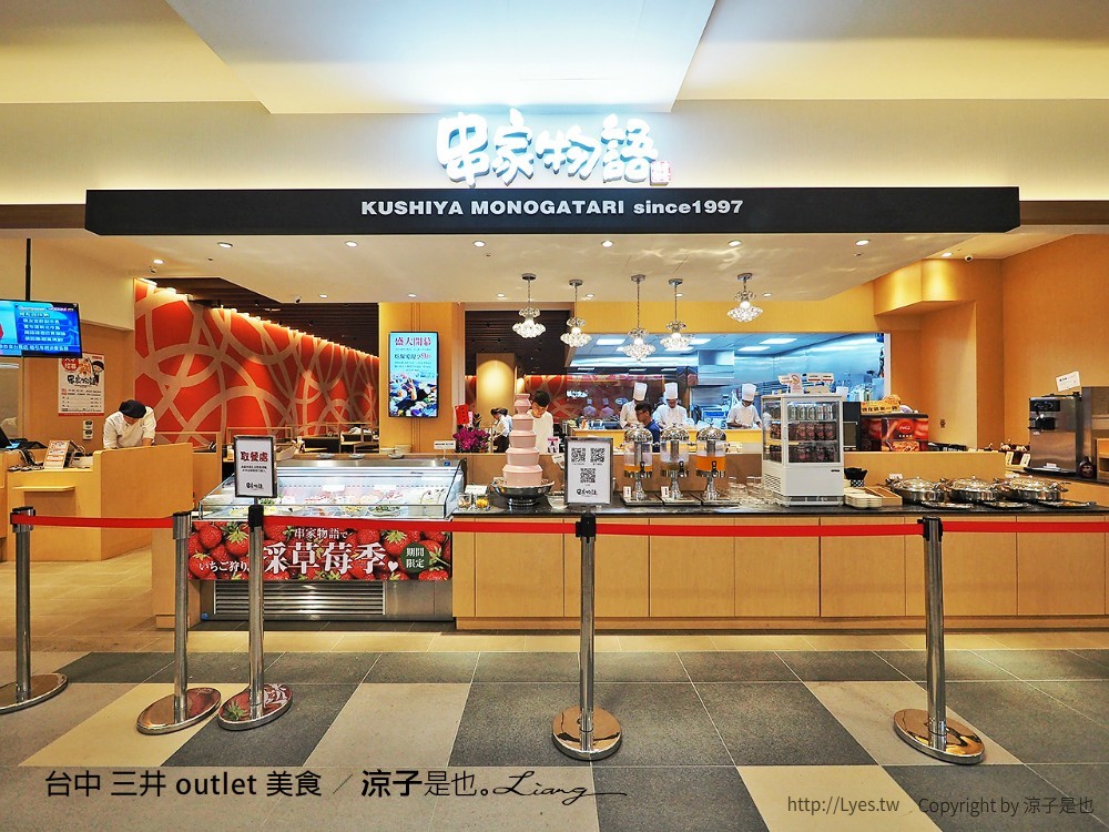 台中 三井 outlet 美食