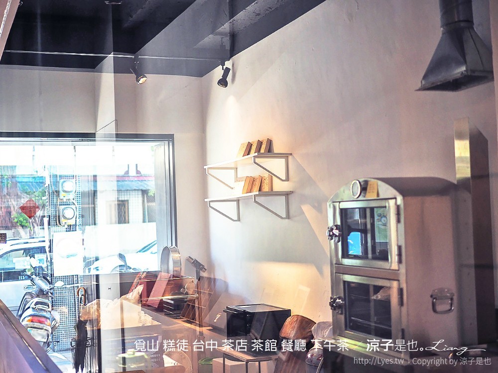 覓山 糕徒 台中 茶店 茶館 餐廳 下午茶