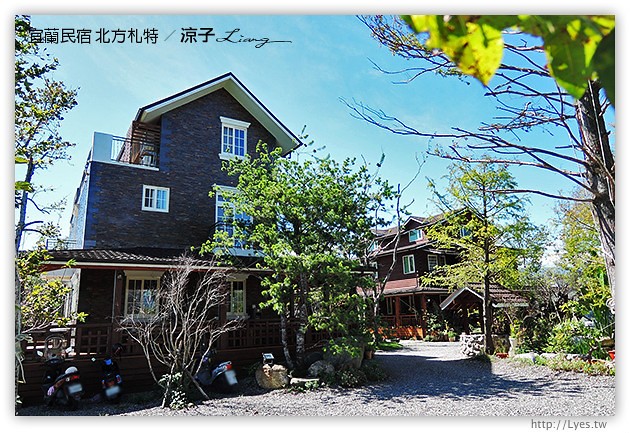 宜蘭民宿-北方札特(早餐與環境篇)-歐洲風情的宜蘭城堡民宿